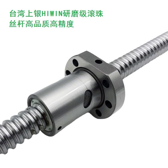 滾珠絲杠 滾珠絲杠