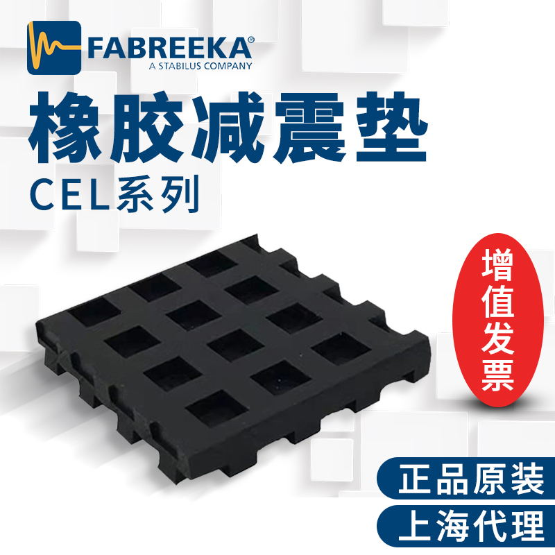 隔振墊的作用是什么？它有什么基本的隔離技術(shù)嗎？