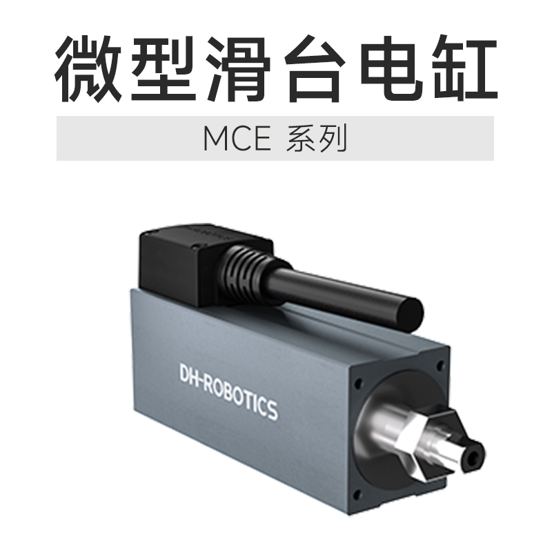 微型滑臺(tái)電缸:半導(dǎo)體設(shè)備升級(jí)的微動(dòng)力引擎