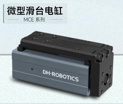 微型電缸